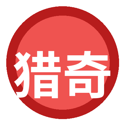 猎奇 Logo